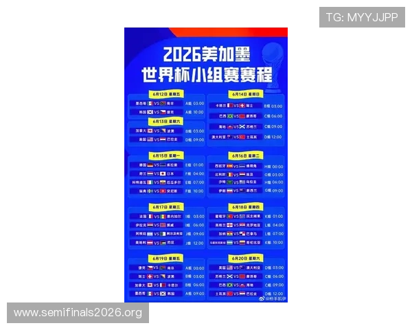 2026美加墨世界杯亚洲区18强赛赛程时间表及观赛指南全攻略