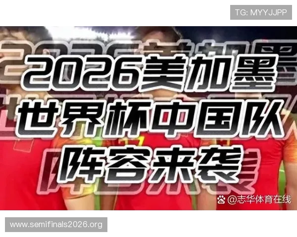 中国足球如何通过科技手段提升2026年世界杯备战效率