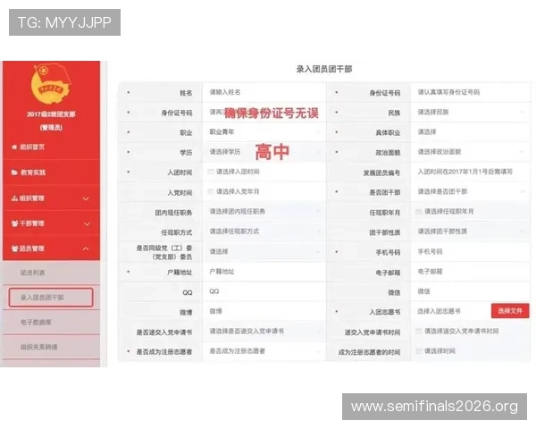 凯发体育注册账号查询系统登录流程详解，确保账号信息准确无误