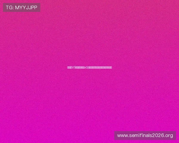 乌拉圭VS佛得角比赛中xG数据背后的球队表现与战术调整分析 乌拉圭VS佛得角比赛中xG数据背后的球队表现与战术调整分析