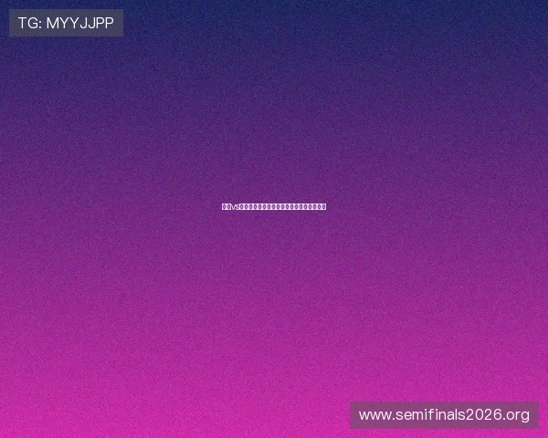 波黑vs瑞士比赛中值得关注的明星球员和表现亮点