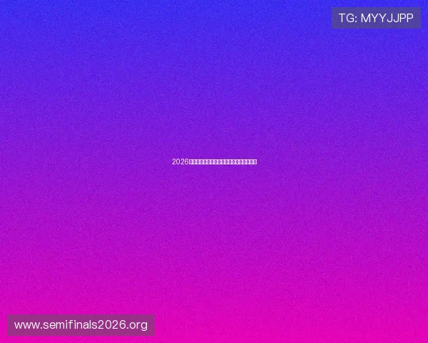 2026世界杯波黑队近期状态分析及比赛前景展望 2026世界杯波黑队近期状态分析及比赛前景展望