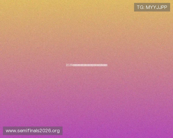 2026年世界杯乌拉圭与西班牙比赛首发阵容预测及战术分析 2026年世界杯乌拉圭与西班牙比赛首发阵容预测及战术分析